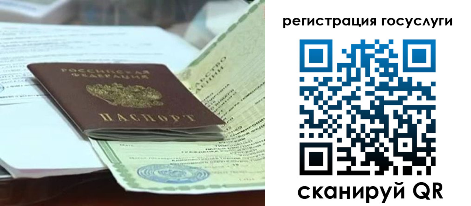 временная регистрация недорого в Мордовии