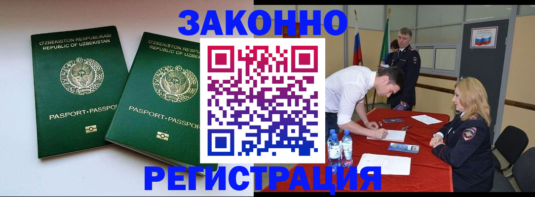 миграционный учет в Мордовии