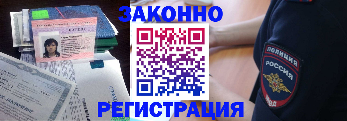 временная регистрация надежно в Мордовии