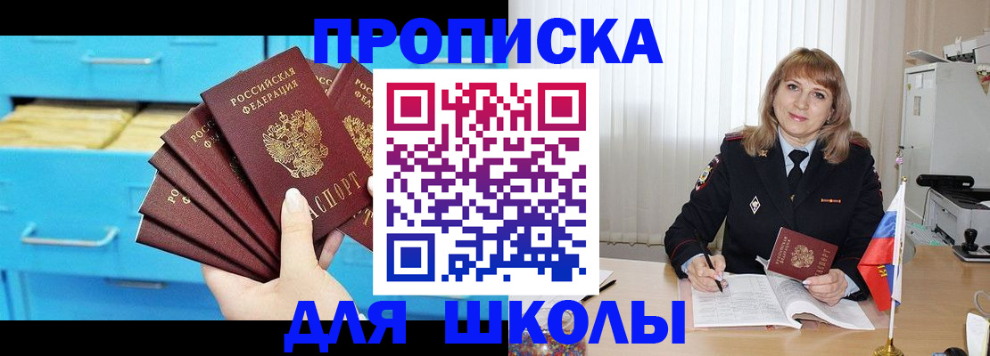 временная прописка в Мордовии