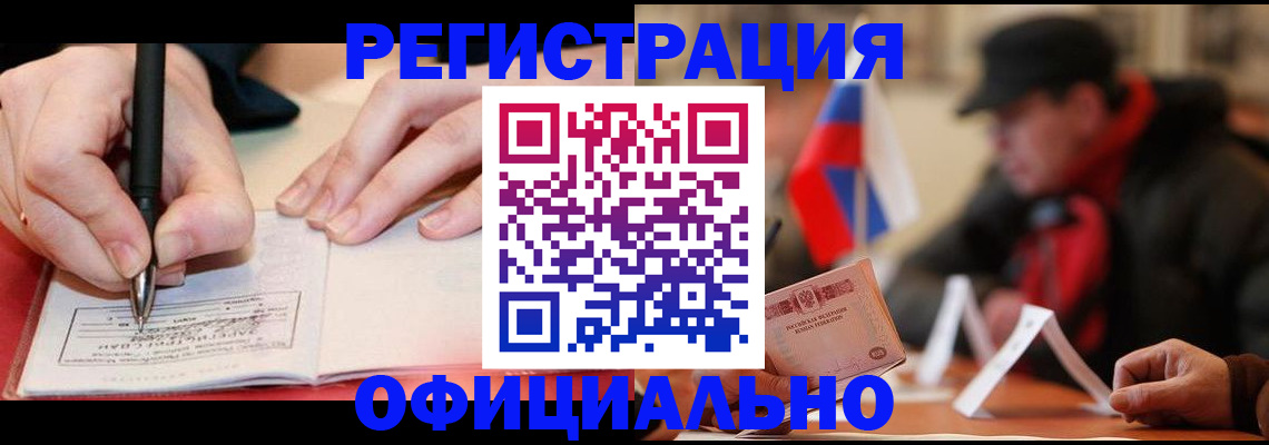 временная регистрация поиск в Мордовии