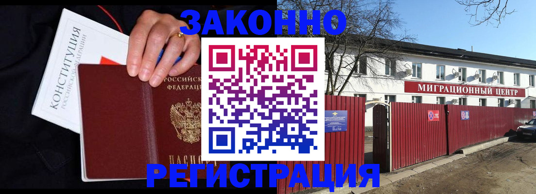 прописка для кредита в Мордовии